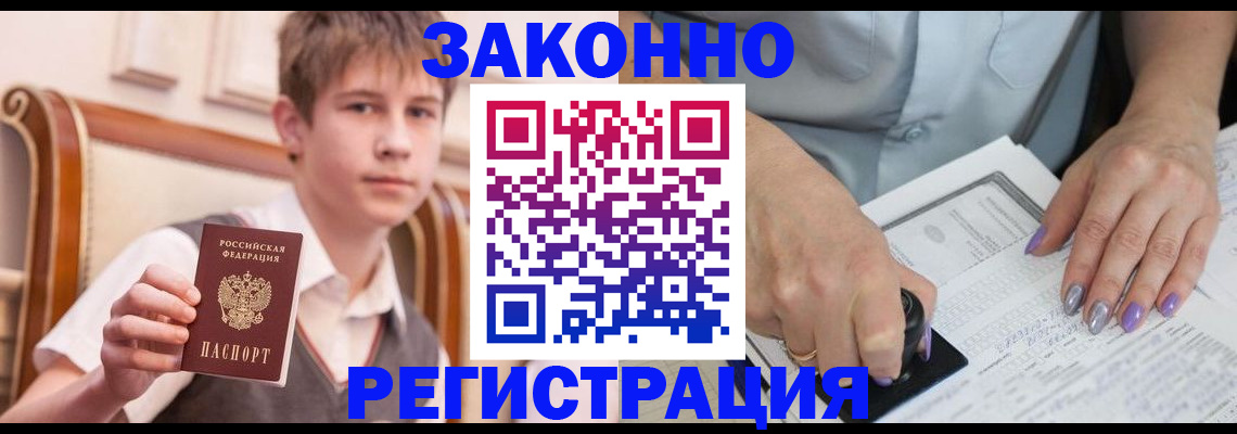 прописка для школы в Камешково