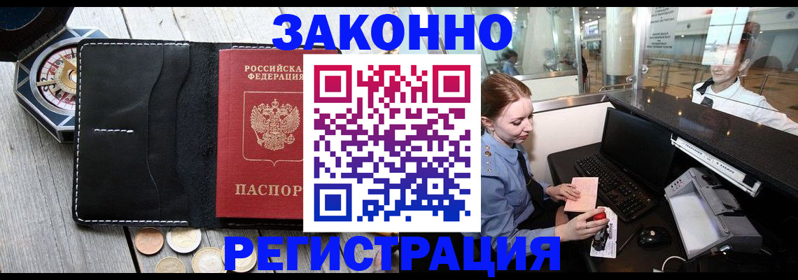 регистрация для школы в Камешково
