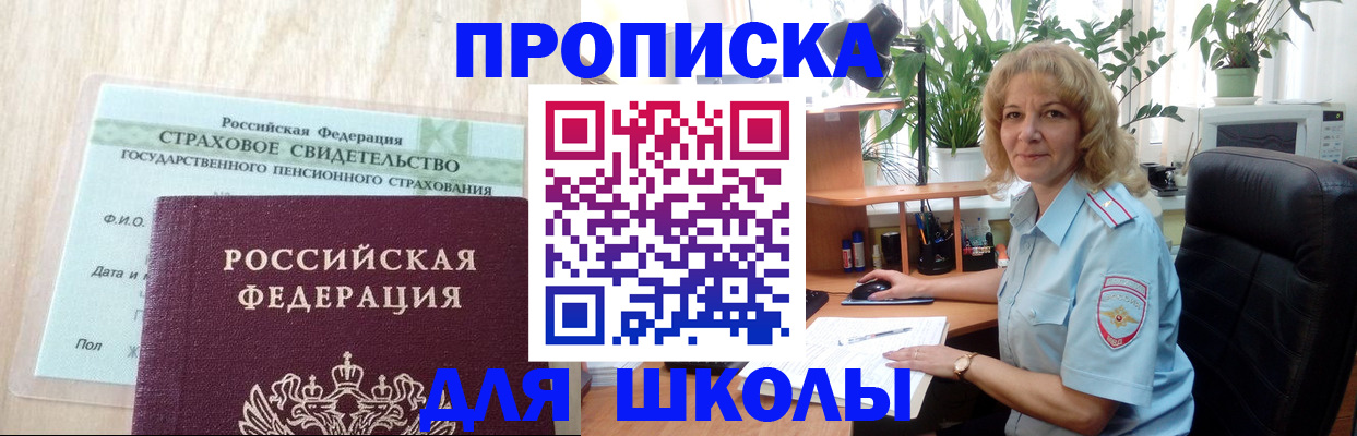 прописка для военкомата в Камешково