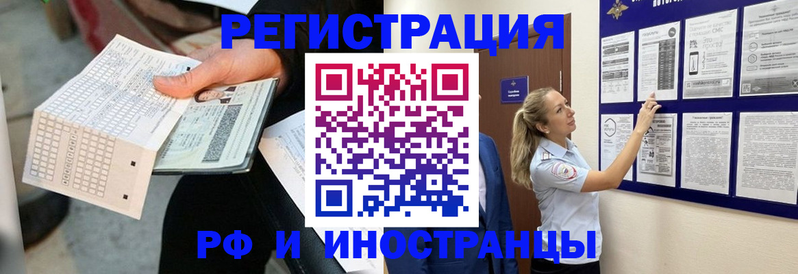 временная регистрация в Камешково